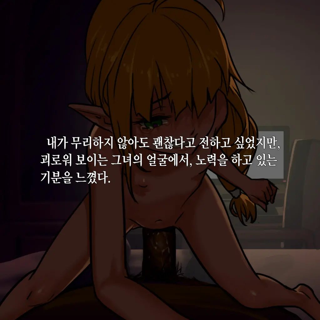 Tsuuhan Elf (Decensored)
